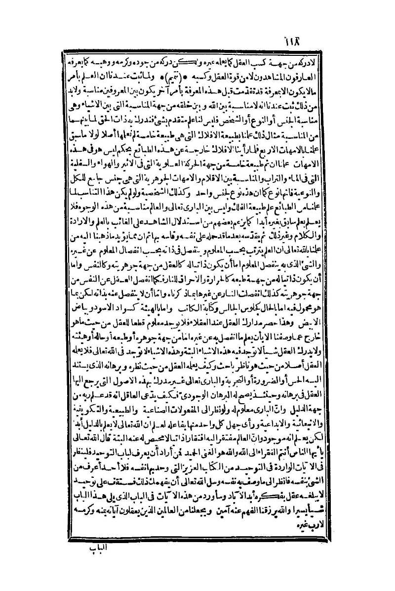 futmak.com - Page 118 - from part One of the second Boulaq edition